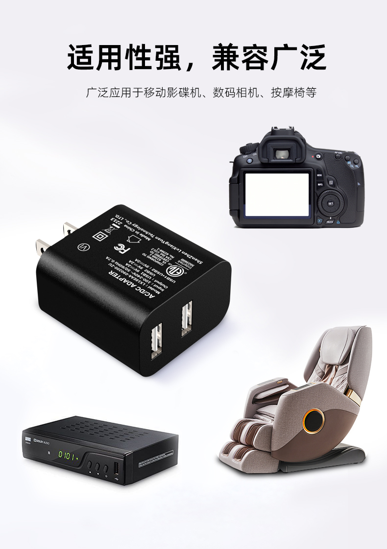 一款双USB插头的墙壁充电器和一款9V 2A的电源适配器，附带一个9V 2A USB充电器，可同时为多个设备充电。