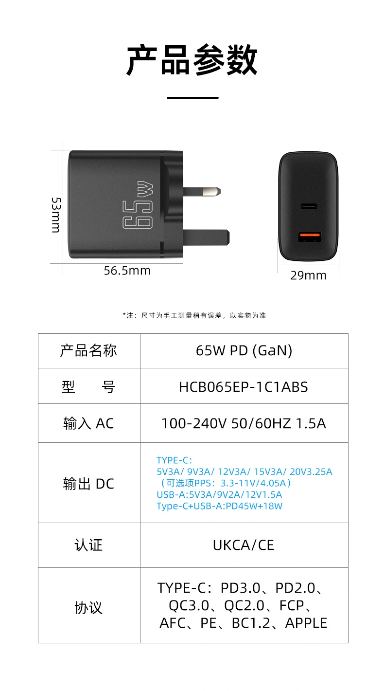 PD 65W氮化镓充电器