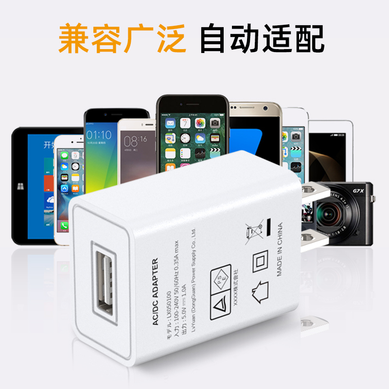 5v sub 充电器