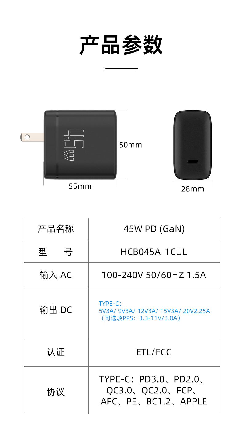 45瓦充电器是一款功能强大、高效的设备，以45瓦的高功率输出为各种设备提供快速充电解决方案。