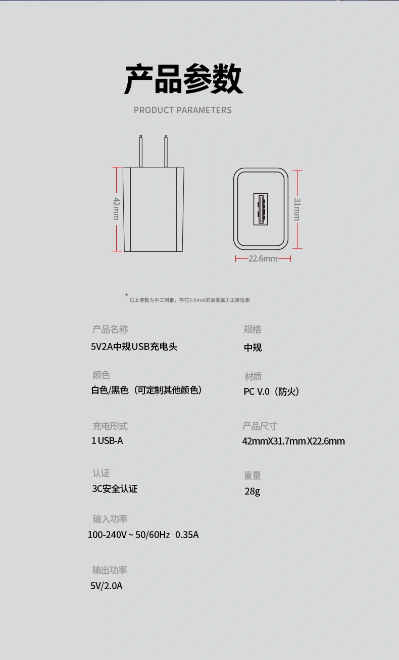 这款可靠的5V 2A USB充电器是一款稳定的5V 2A电源适配器,也是一款实用的5V2A USB墙充,能为日常小型电子设备充电提供安全稳定的电力。