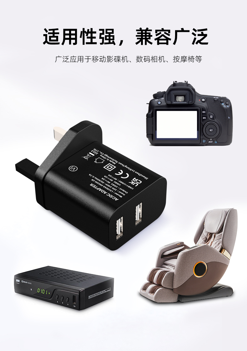 一款双USB插头的墙壁充电器和一款9V 2A的电源适配器,附带一个9V 2A USB充电器,可同时为多个设备充电。