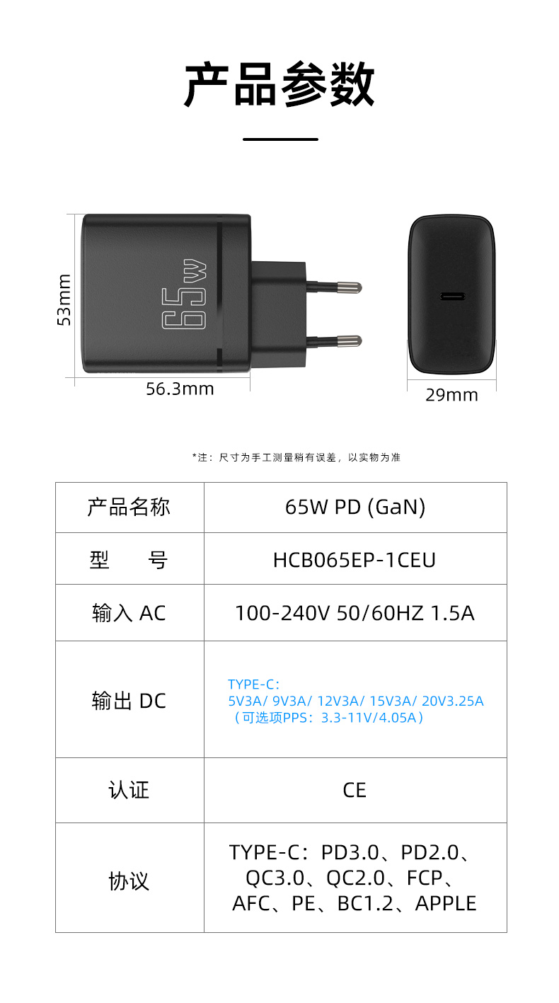 65W PD氮化镓充电器