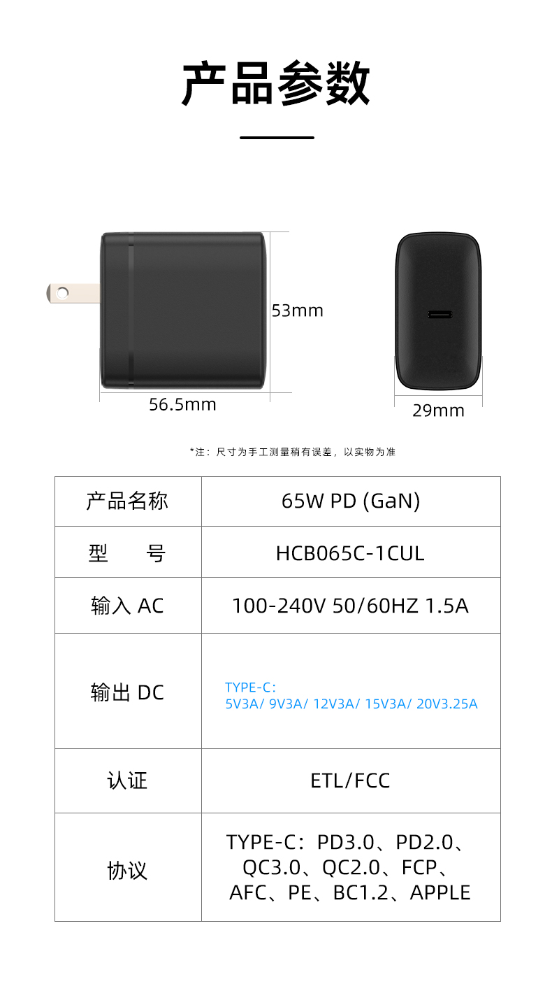 65W GaN 充电器是一款紧凑而强大的设备,采用氮化镓 (GaN) 技术,为各种具有 65 瓦高功率输出的设备提供高效、快速的充电解决方案。