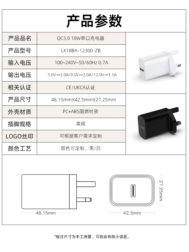 QC3 0适配器是一款先进高效的设备,旨在为配备Quick Charge 3.0技术的设备提供快速可靠的充电解决方案,提供更快的充电速度和更高的功率输出。