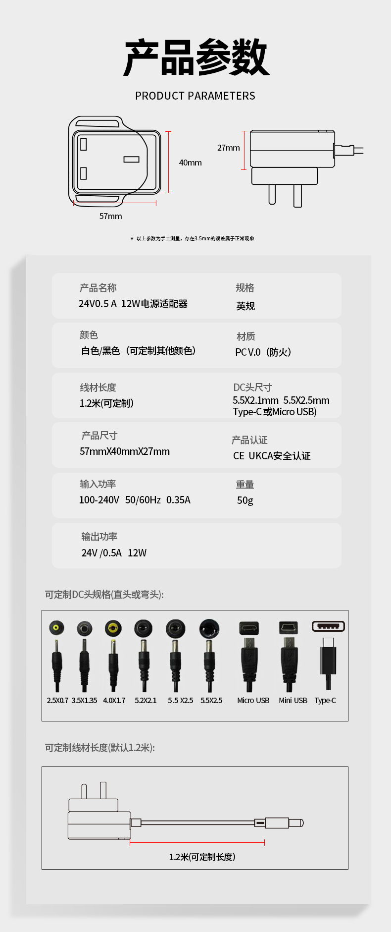 这款紧凑型24V 0.5A电源适配器（500mA）可将交流电转换为安全的直流电源，完美匹配需要24伏0.5安规格适配器的设备。该24V 500mA交直流转换器为监控摄像头、路由器及低功率电子设备提供稳定可靠的稳压电源。