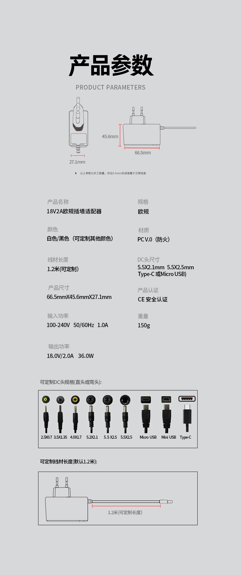 这款18V 2A电源适配器可提供36W稳定直流输出，适配器采用全球通用100-240V宽电压输入，具备过压及短路保护功能，并通过CE/ROHS认证，适用于电动工具和音频设备。