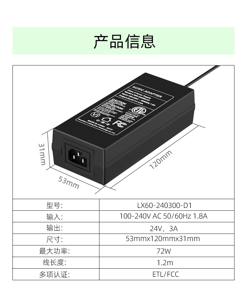 使用我们的3A 24V电源和AC适配器24V 3A,获得可靠的电力。24V 3A适配器非常适合满足您的所有电力需求。