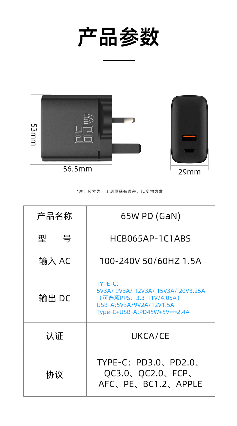 65W PD氮化镓充电器