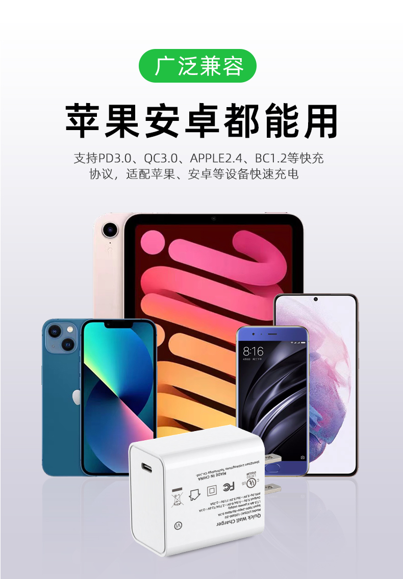 25瓦充电器是一款大功率高效设备,旨在为功率输出为25瓦的各种设备提供快速可靠的充电解决方案,提供快速的充电速度和高效的供电。