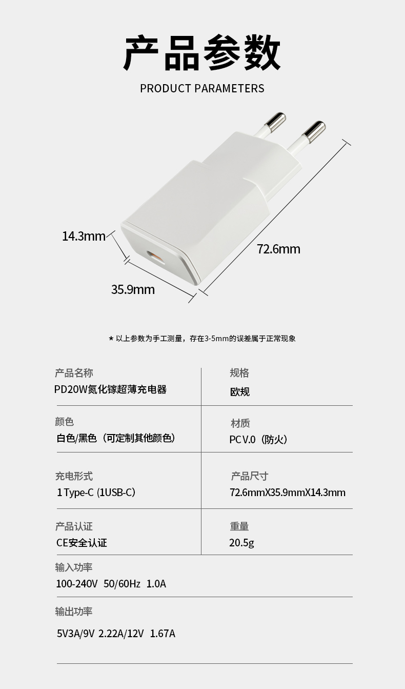 紧凑型20瓦USB-C PD 3.0充电器，适用于iPhone的20瓦PD快充设备，采用PD 3.0技术实现快速充电。全面兼容所有USB-C接口设备。