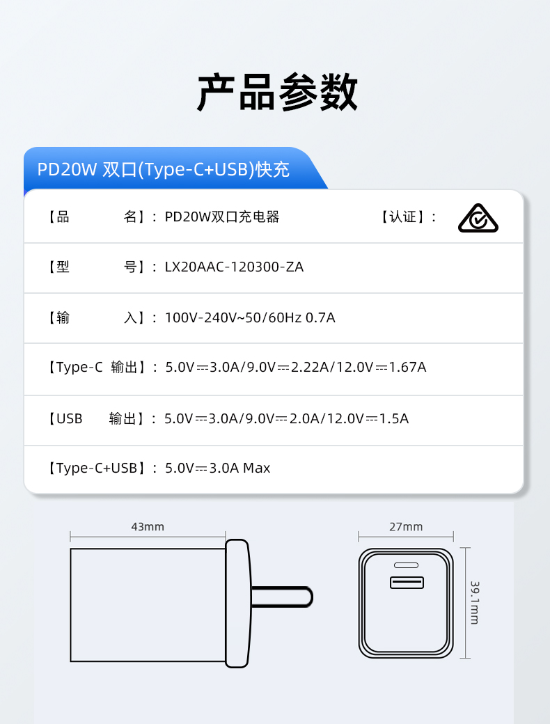 20 瓦 USB C 电源适配器是一款多功能、高效的设备,可为各种输出功率为 20 瓦的 USB-C 设备提供快速、可靠的充电解决方案。
