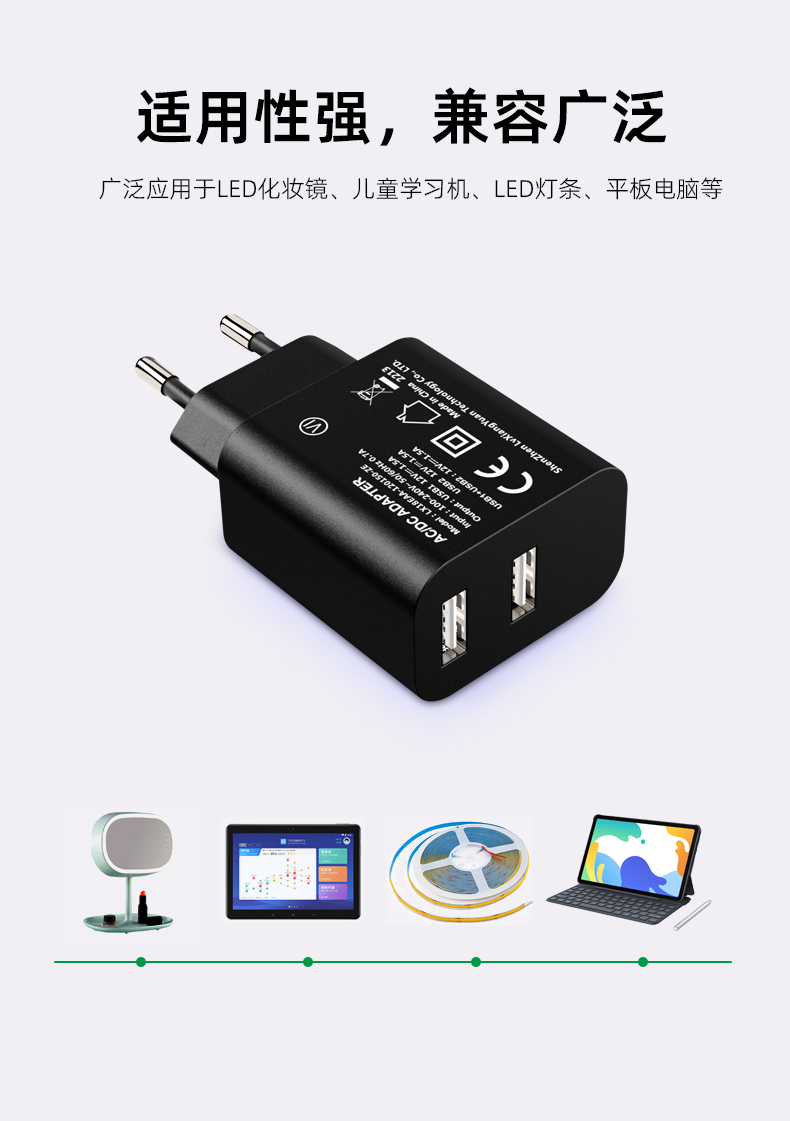 使用我们的12V 1.5A充电器、12V1.5A充电器或带相同输出的双USB墙壁充电器轻松为您的设备充电。