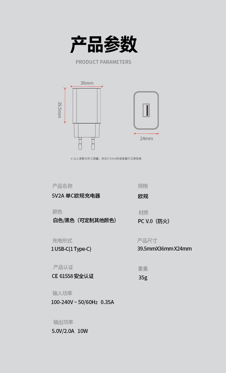这款5V2A Type-C充电器采用双USB-C端口设计,支持100-240V全球通用电压,已获得SAA/RCM认证。机身小巧的5V 2A USB-C壁式充电器可实现10W快速充电(型号:USB-C 10W充电器)。