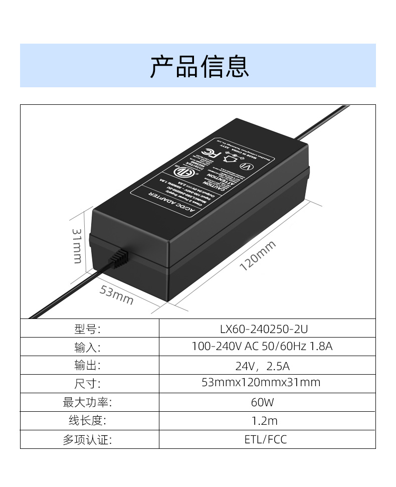 24V 2.5A电源适配器