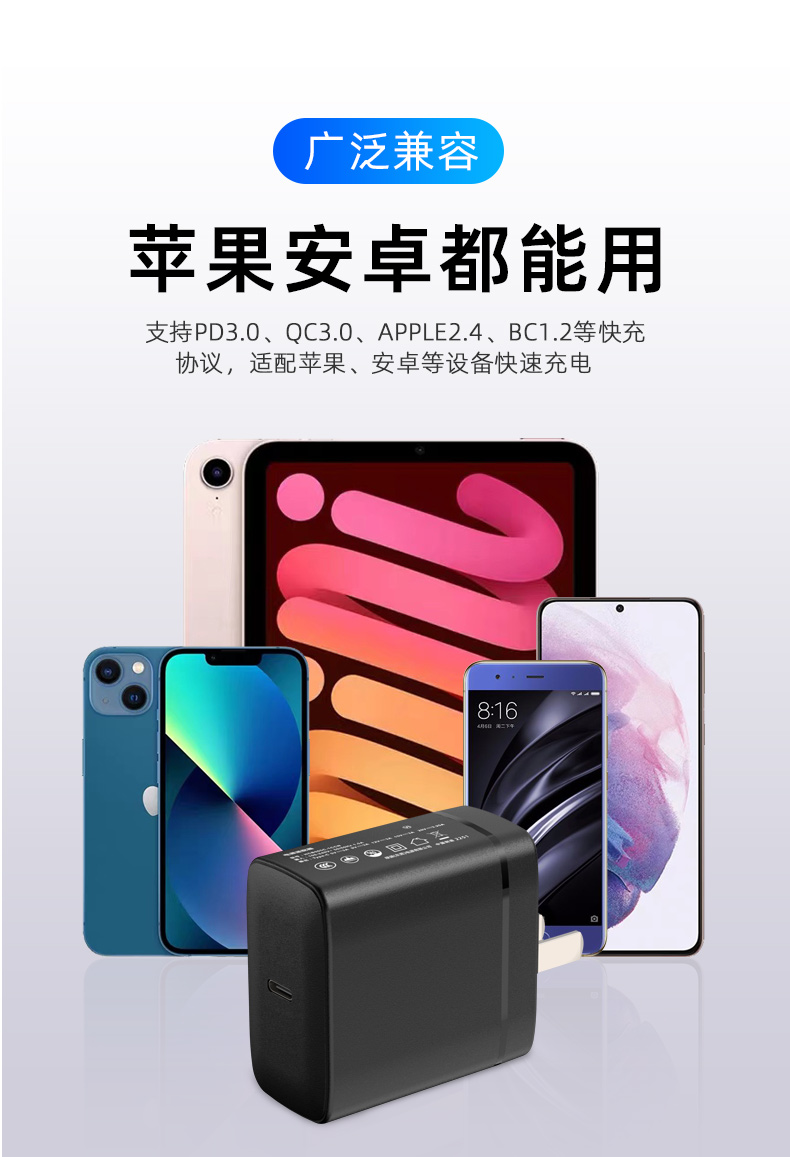 这款65W USB C PD电源不仅是65W USB-C和PD充电器,还可快速和强力地充电65W的笔记本电脑。