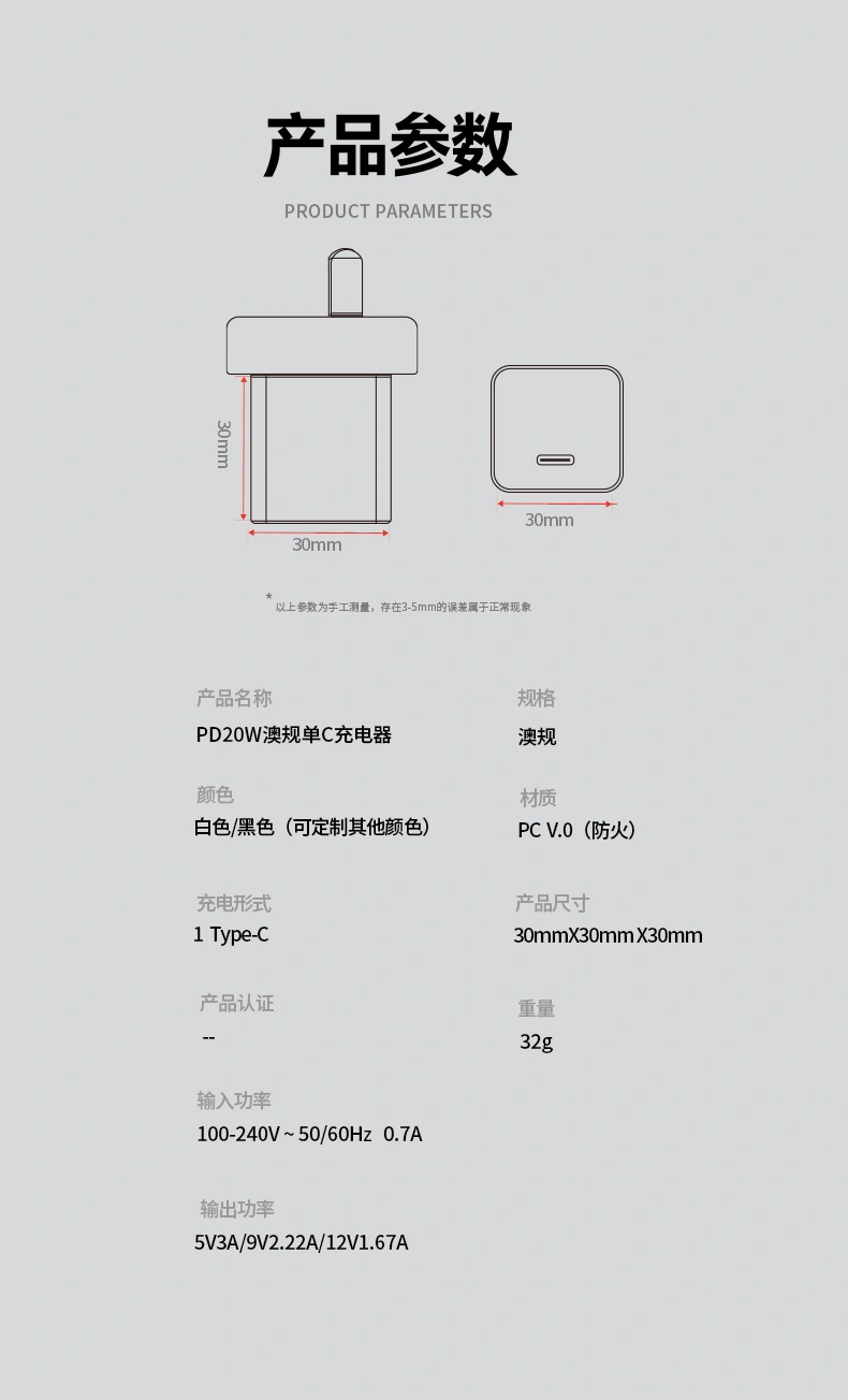 体验这款20W充电器带来的快速USB PD 3.0充电。 作为一款紧凑型20W苹果充电器,它能在30分钟内为iPhone充至60%电量。采用氮化镓技术,支持100-240V全球通用电压,并具备过压、过流及短路多重保护功能。