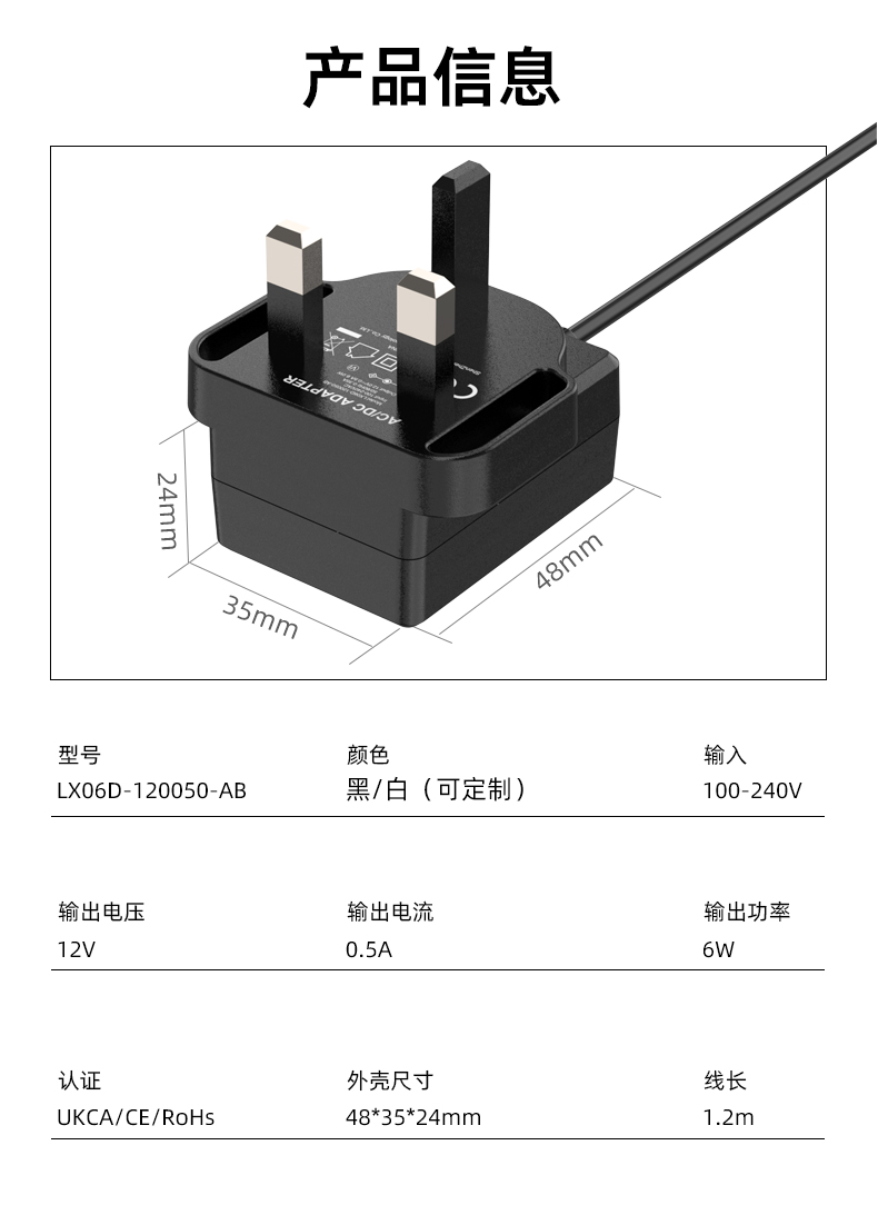 这个12V 500mA电源适配器可以输出电压为12V,同时最大电流为500毫安。