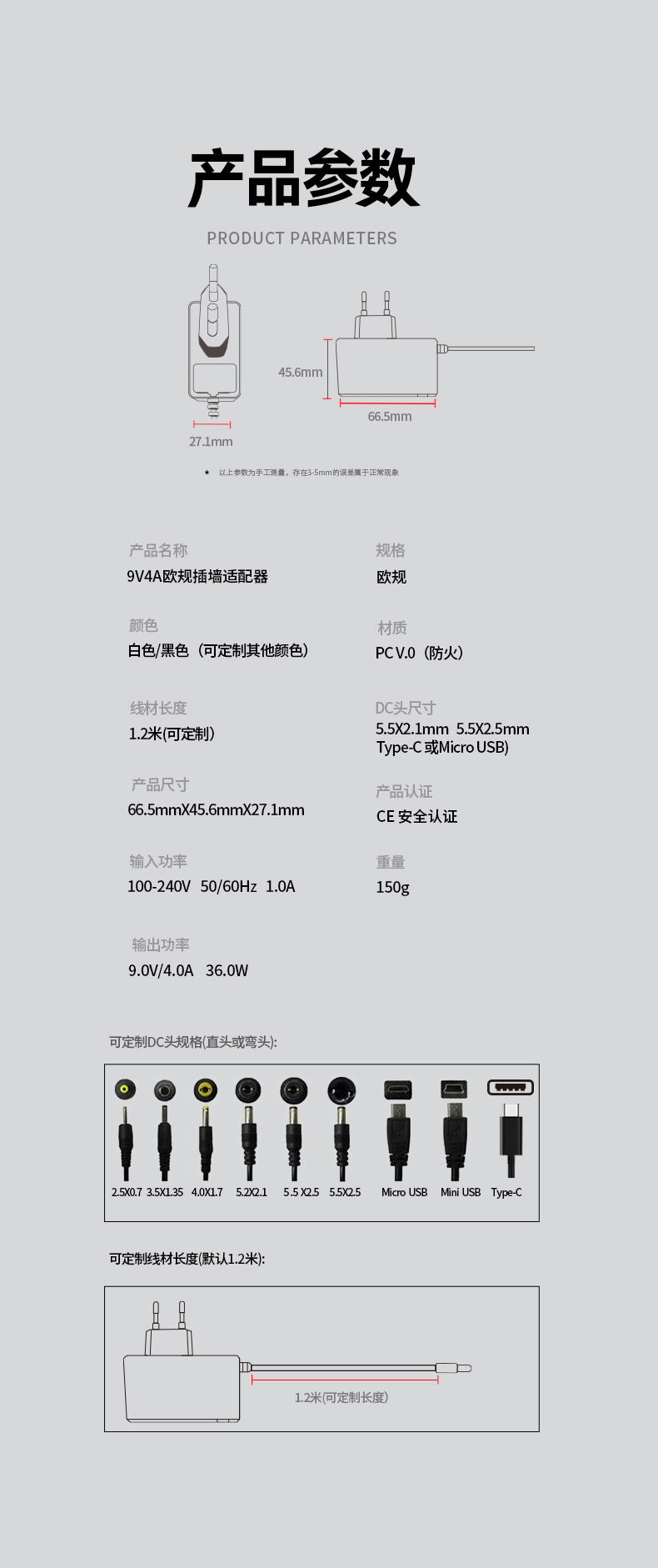 这款9V4A交直流适配器作为电源适配器，可提供36W强劲功率。该9伏4安直流电源具备100-240V全球通用输入电压，配备过压/短路双重保护机制，并通过CE安全认证，适用于闭路监控系统及工业设备。