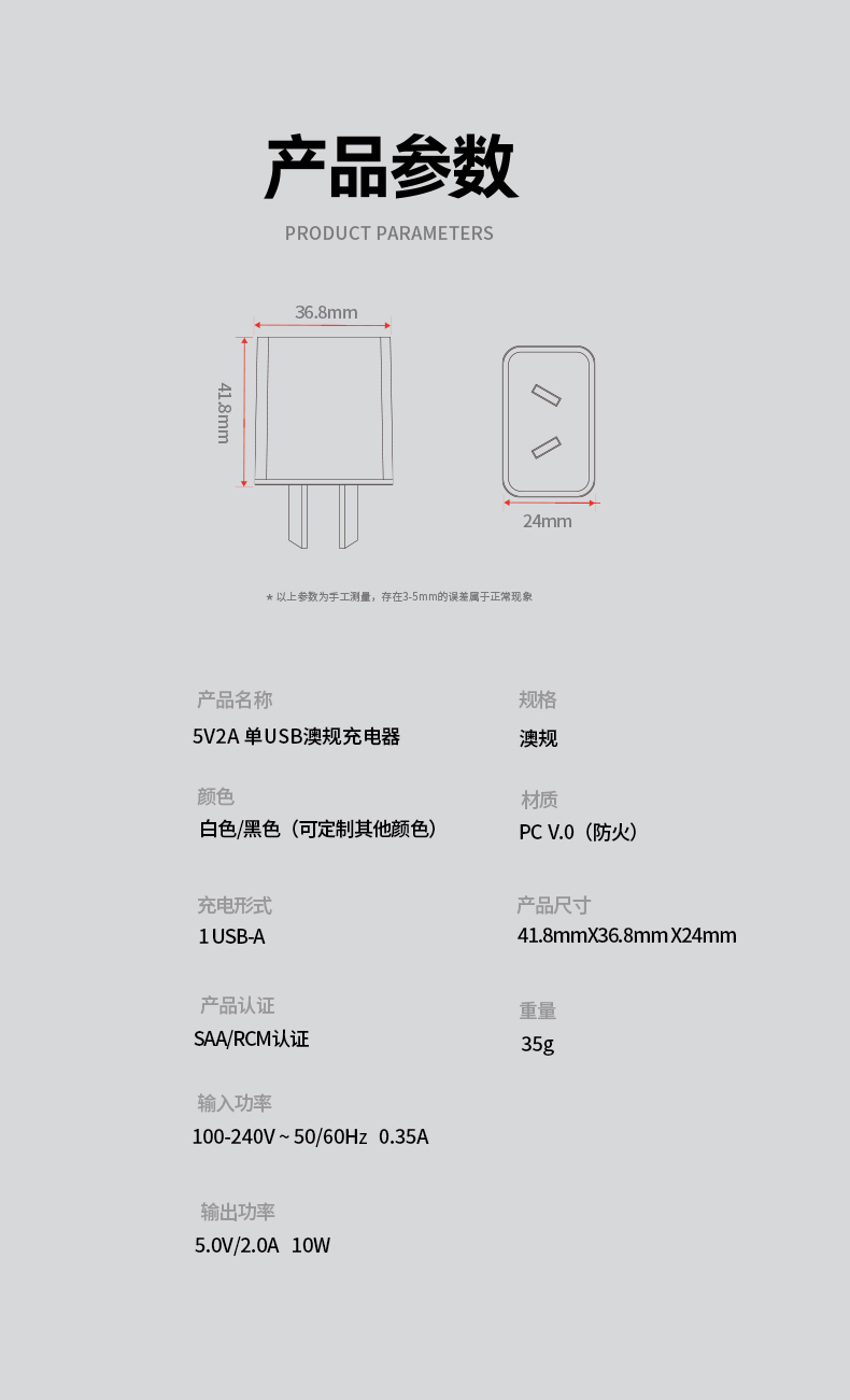 这款USB壁式充电器(5V 2A)作为5伏2安电源适配器,可提供10瓦快充功率。其紧凑型设计配备100-240V全球通用电压输入、双USB充电端口,并获SAA/RCM认证,适用于智能手机/平板电脑等设备。