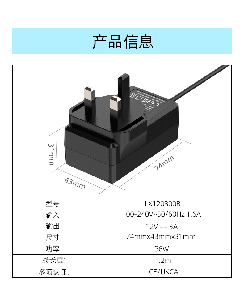 电源适配器12V 3A