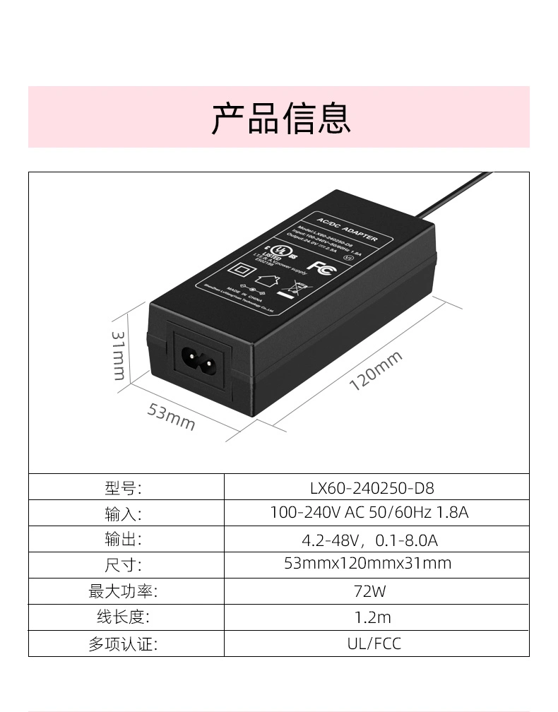 15V 3A电源适配器