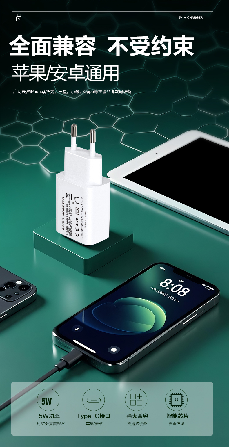 5V1A USB-C充电器犹如现代微型电子设备的沉默守护者。在这个追逐速度与功率的时代，它证明了温和稳定才是真正的技术革新。  当您的耳机历经数年依然稳定续航时，请记得感谢墙上那个不起眼的5瓦英雄。