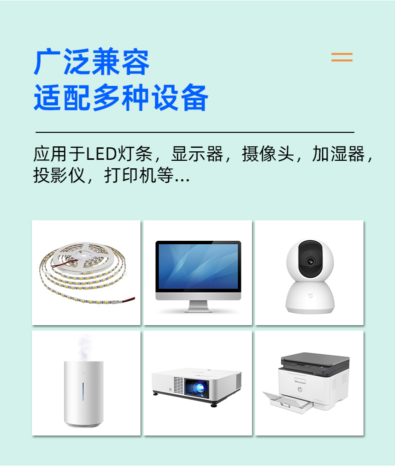 配备可靠的12V 4A适配器、12V 4A电源或12V 4A 直流适配器，以实现持续、高效的电力流动。