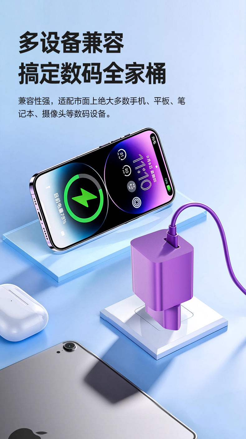 这款高效的45瓦充电器,是一款轻巧便携的45W充电器,能完美胜任可靠的45W iPhone充电器,在外出时为你提供稳定快速的充电。