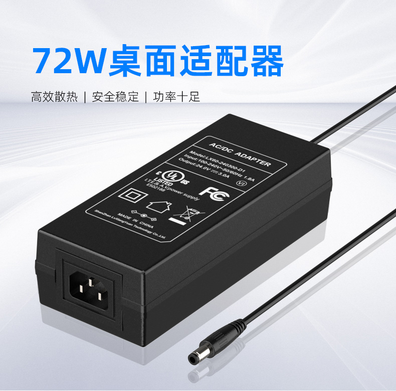 24V 2A电源适配器