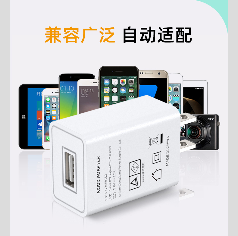 这是一款直流5V充电器，适合为各种5伏电压的电子设备充电。