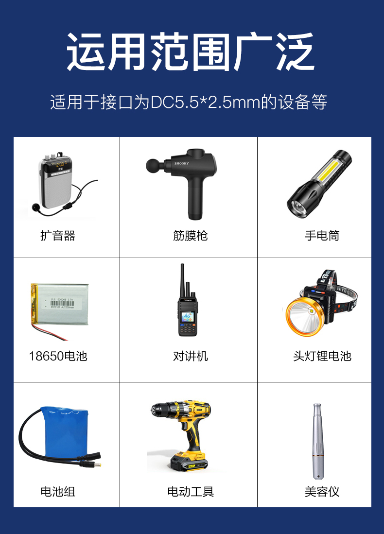 8.4V充电器/8.4V电池充电器/锂电池充电器适配器(8.4VDC):紧凑型8.4伏直流电源,专为双节锂离子/聚合物电池提供快速、安全的充电。