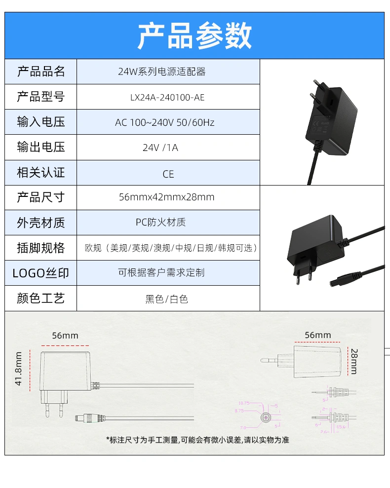 紧凑型24伏1安电源适配器或24V 1000mA供电转换器(型号24V 1A),可提供稳定的24伏1安直流输出,配备电子设备安全认证。
