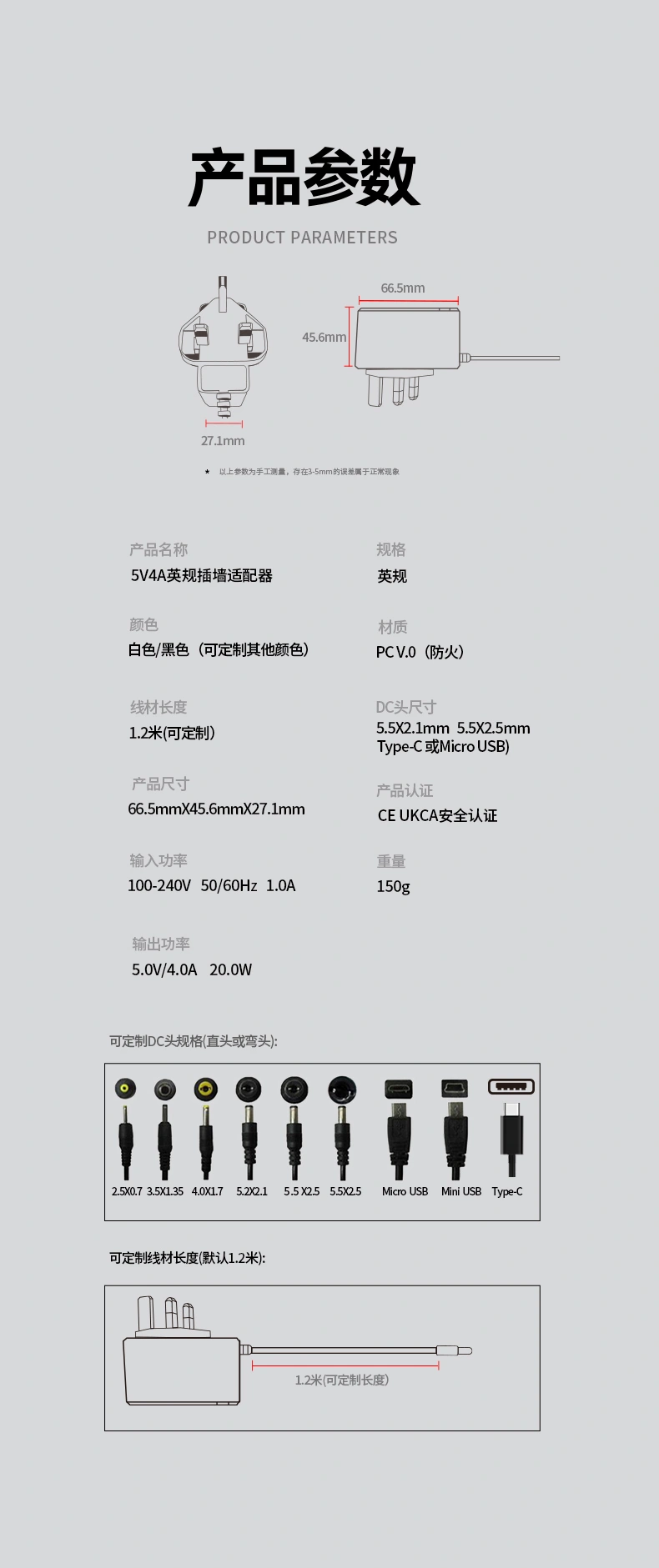 这款 5V 4A 电源适配器可提供稳定的 20W 直流电源。作为一款开关电源,它具备 100-240V 全球通用宽电压输入、过压/短路保护功能,并已通过 CE 和 UKCA 认证,适用于路由器、物联网设备及安全系统等。