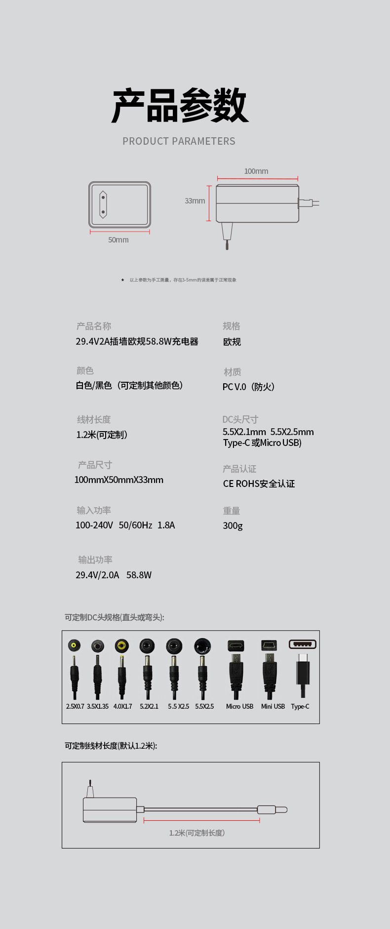 这款29.4V 2A锂离子电池充电器可提供58.8瓦功率，通过安全认证，可作为平衡车、电动自行车、滑板车等设备的29.4伏2安电源适配器，支持宽电压输入并具备自动断电功能。