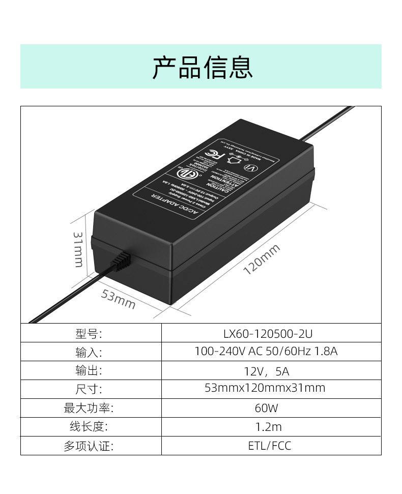 12V 5A电源适配器