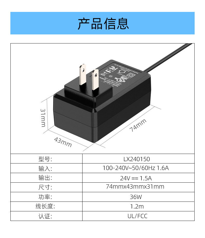 LED灯带适配器