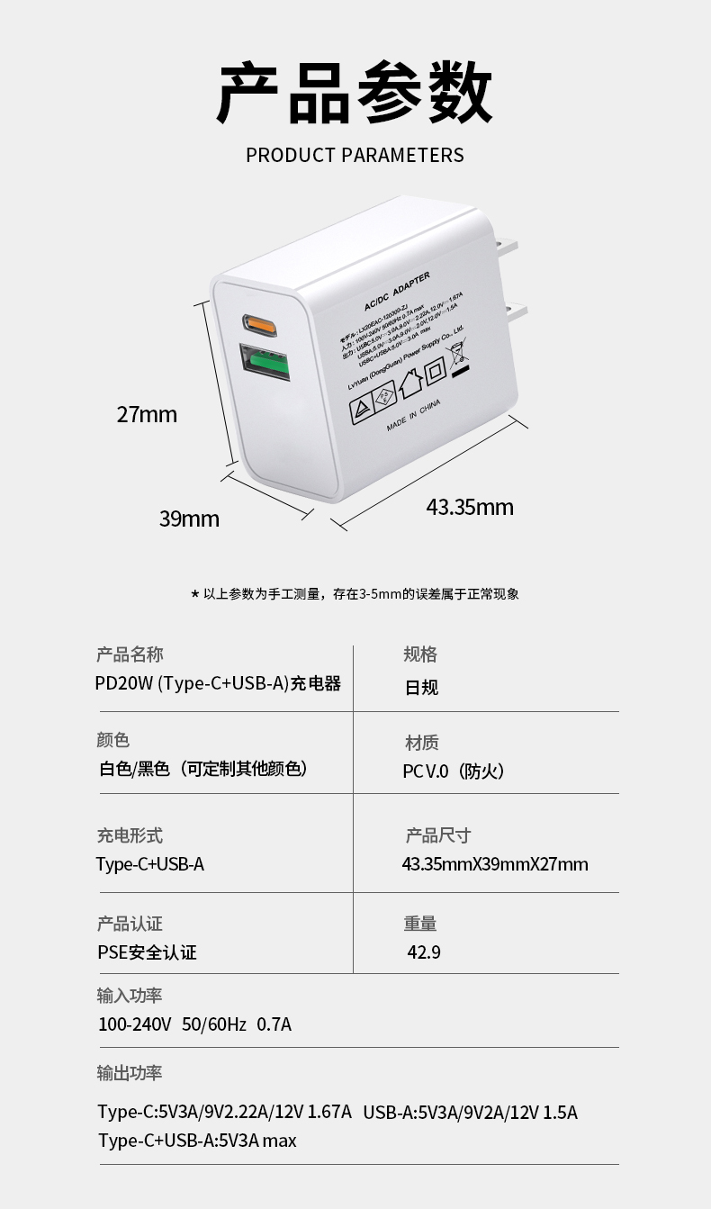 小巧20W USB-C电源适配器,双口输出,20W快速充电器,采用PD快充技术,高效充电支持多种协议!