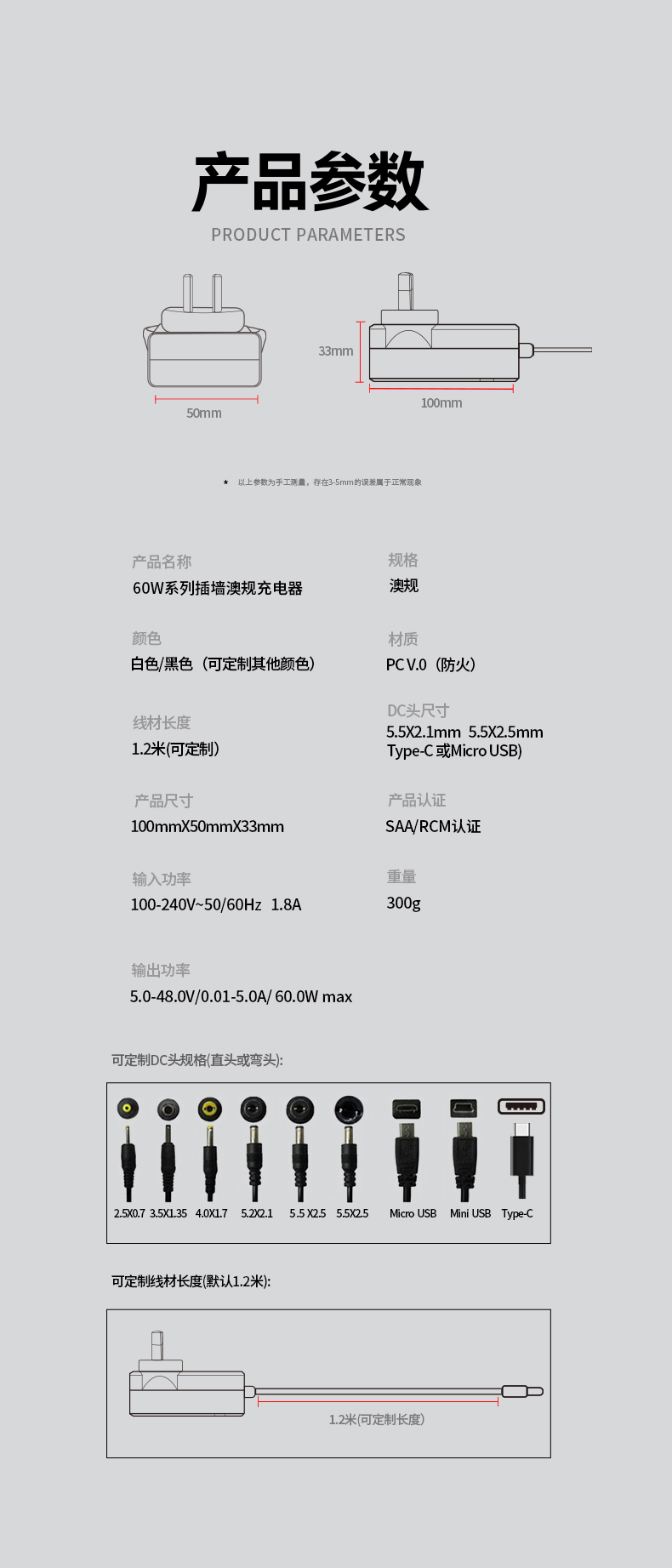 这款48V 1A充电器通过DC2.1充电端口，可为电动自行车/滑板车电池提供精准充电。该48V电池充电器配备自动断电功能、LED状态指示灯以及工业级过压/短路保护，采用全球通用100-240V宽电压输入，并符合SAA/RCM安全认证标准。