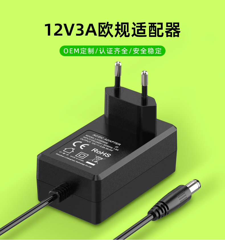 AC适配器通常是购买设备时随附的，并根据设备的要求能够承受一定范围内的电压。