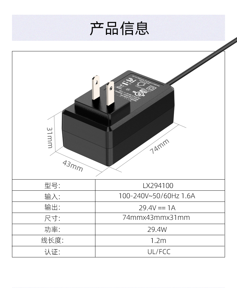 这个29.4伏锂电池充电器可以为29.4伏的锂离子电池充电,也称为锂离子充电器29.4V或锂离子电池充电器29.4V,确保它们始终充满电并随时为您所用。