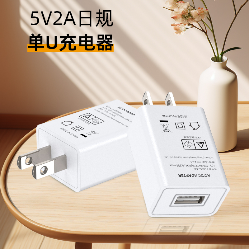 5v2a 充电器