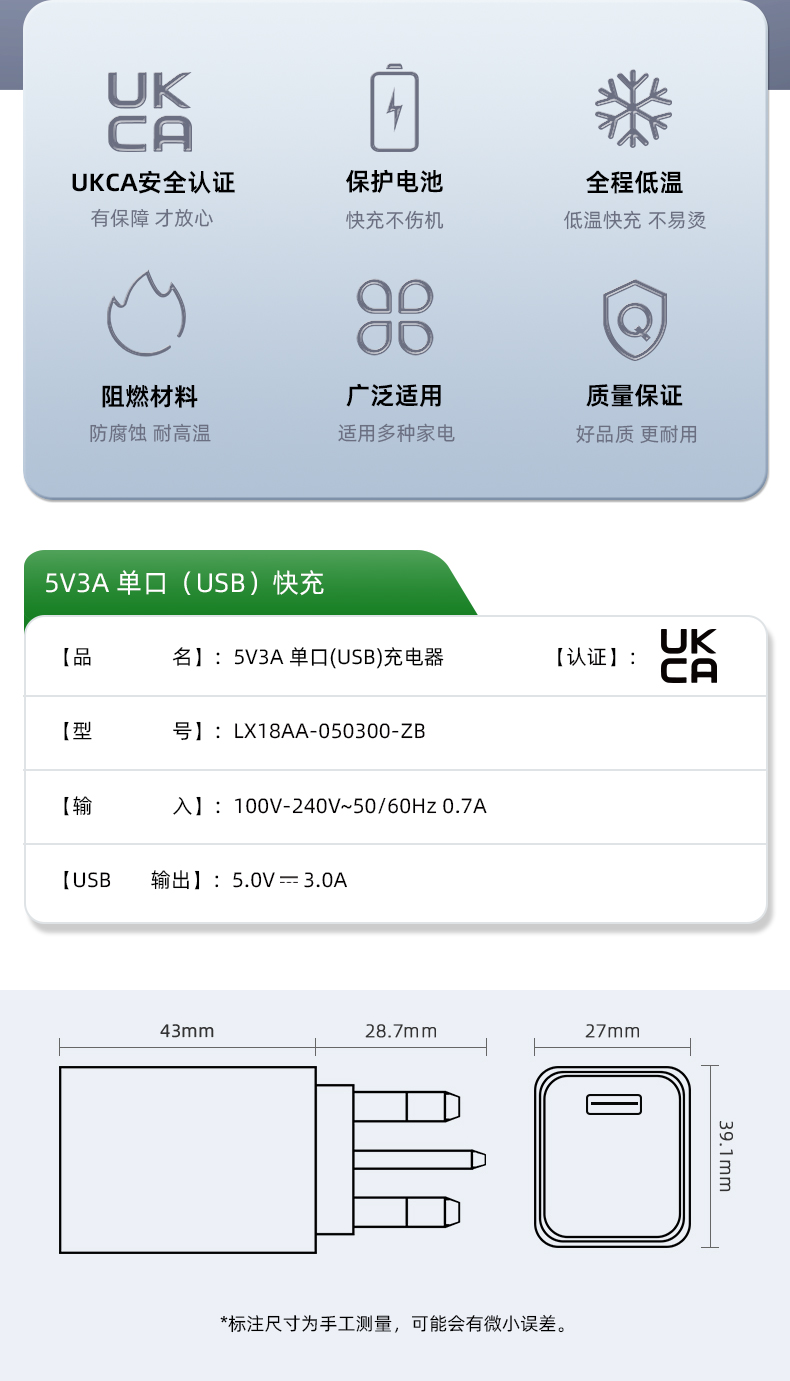 USB充电器