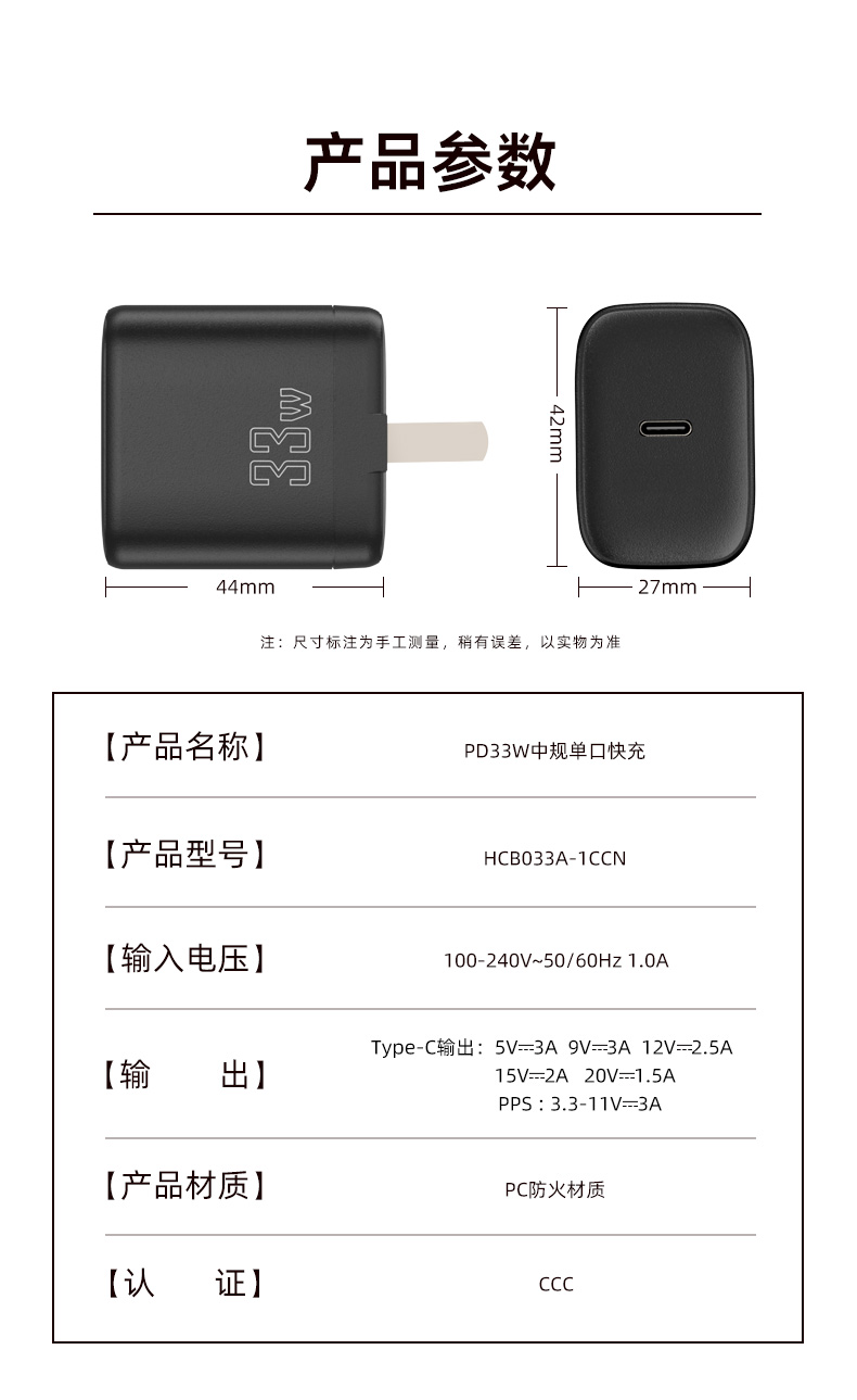 30W充电器