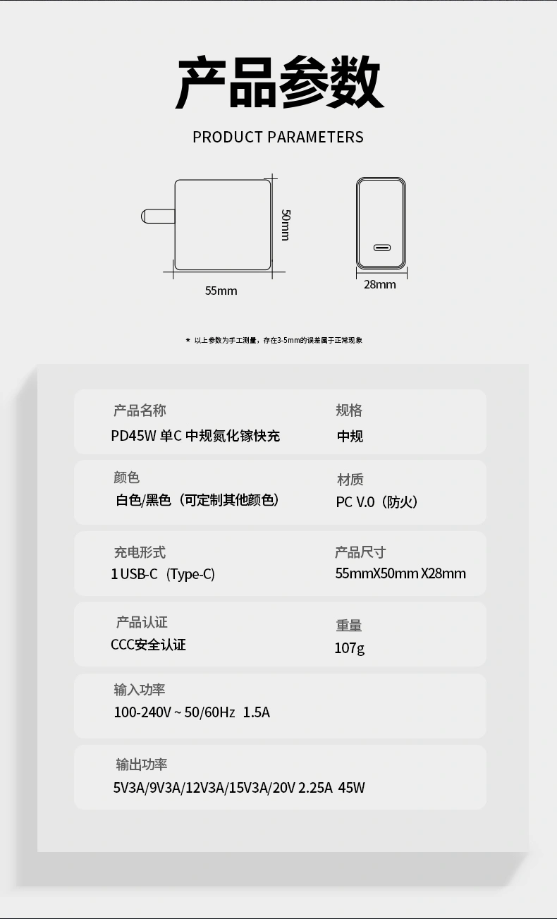 45W GaN充电器是一款紧凑型45W GaN USB-C充电器,可为笔记本电脑和手机提供快速PD充电。这款高效的45W GaN墙式充电器采用氮化镓(Gallium Nitride)技术,保持低温运行,是旅行或日常使用的理想选择。
