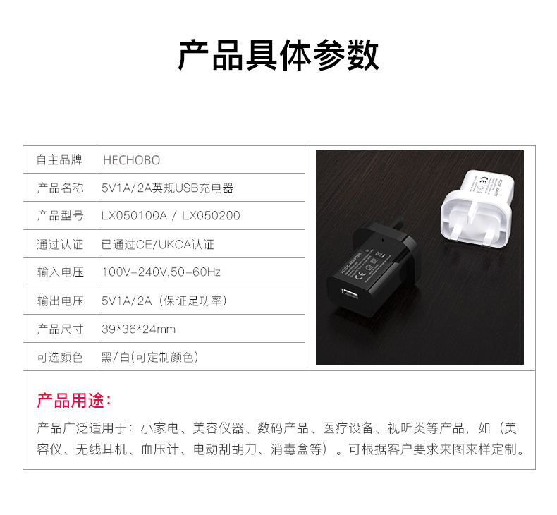 USB壁式充电器适配器