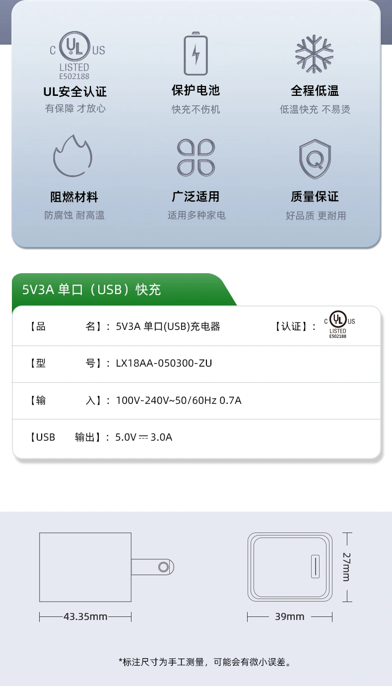 USB电源适配器