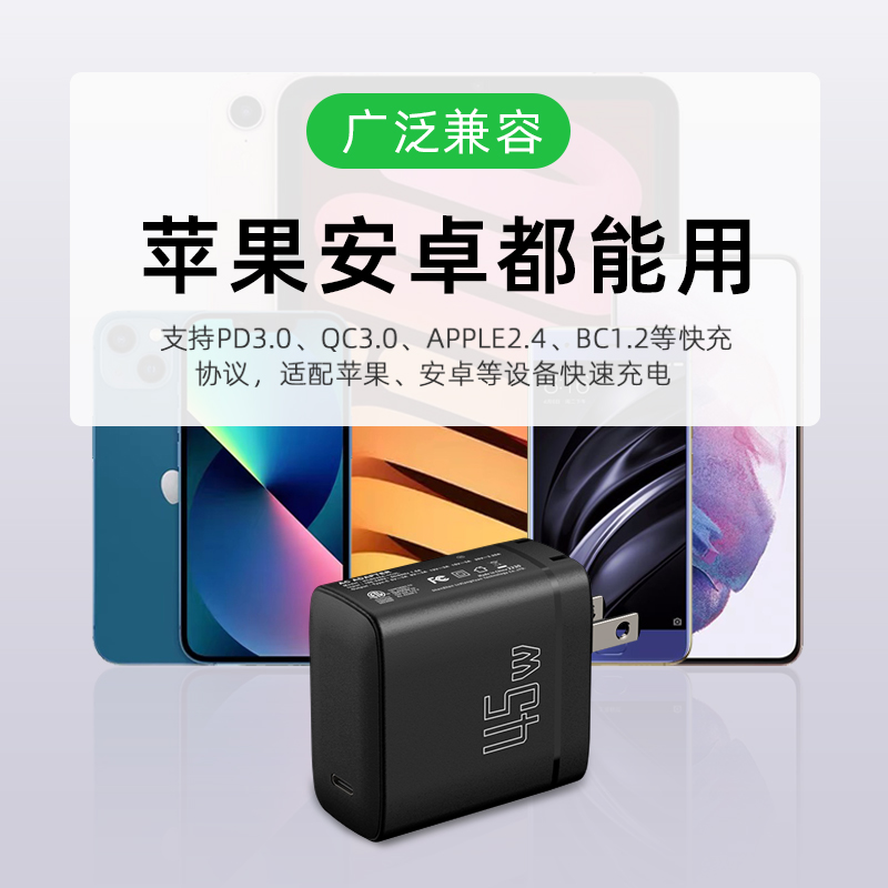 45W超级快充