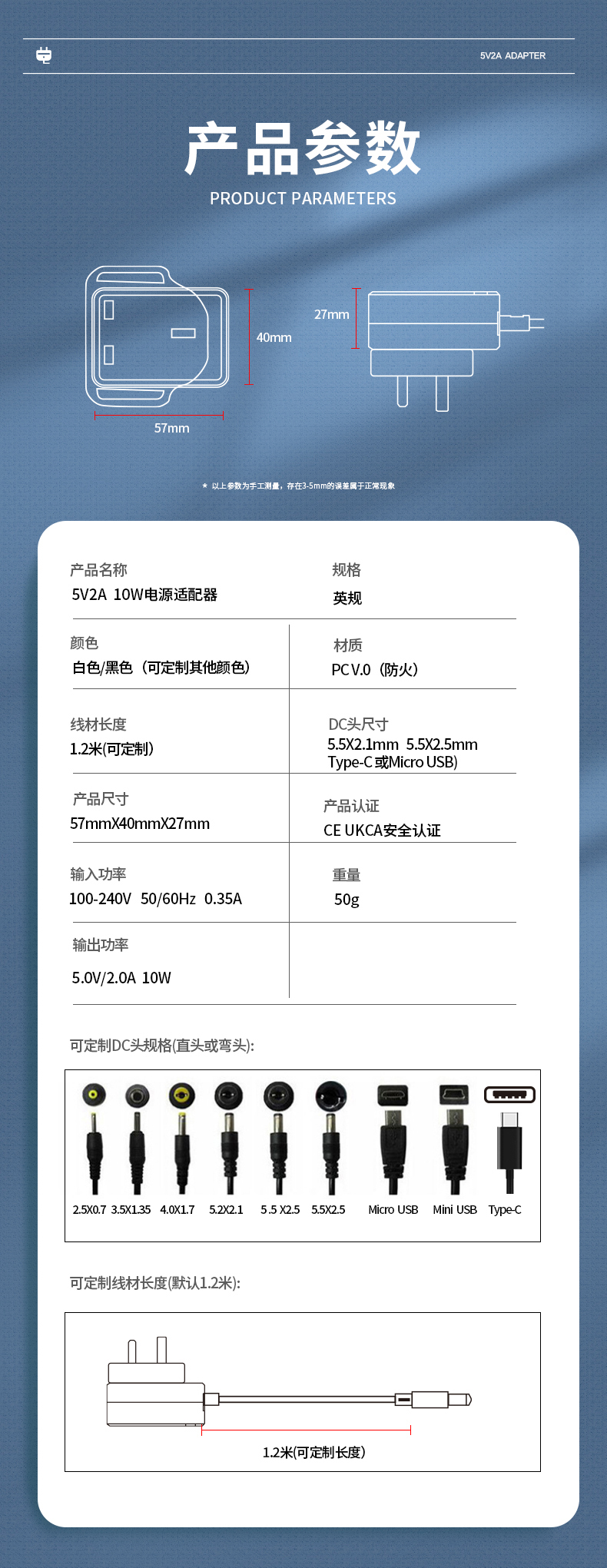 这款5V/2A开关电源适配器可提供10W稳定功率(5伏2安10瓦)。特别设计用于LED照明的5V/2A电源适配器,具备无频闪发光特性和稳定的电压输出控制。
