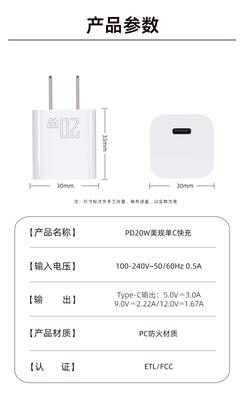 PD充电器